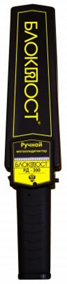 Ручной металлодетектор БЛОКПОСТ РД - 300