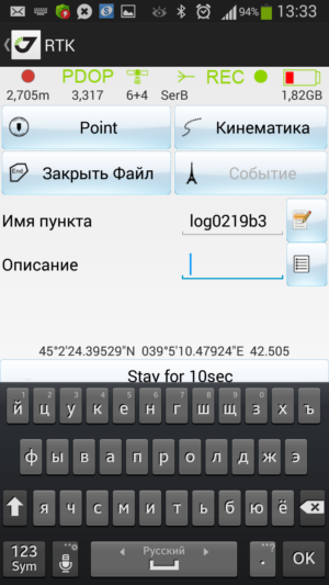 Полевое программное обеспечение (контроллер) JMT (Javad Mobile Tools)