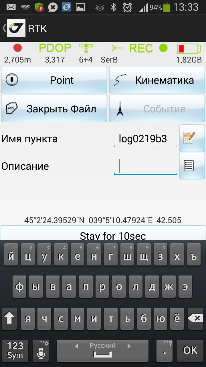 Полевое программное обеспечение (контроллер) JMT (Javad Mobile Tools)