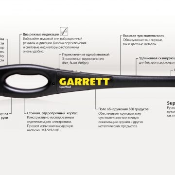garrett-super-wand__2